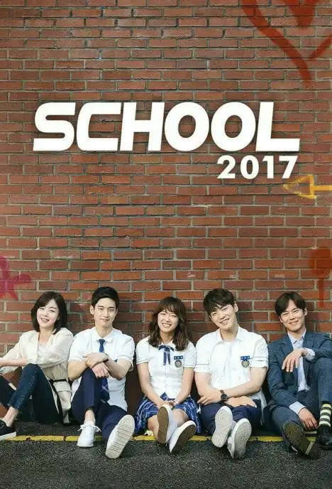 School 2017