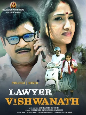 Lawyer Viswanath