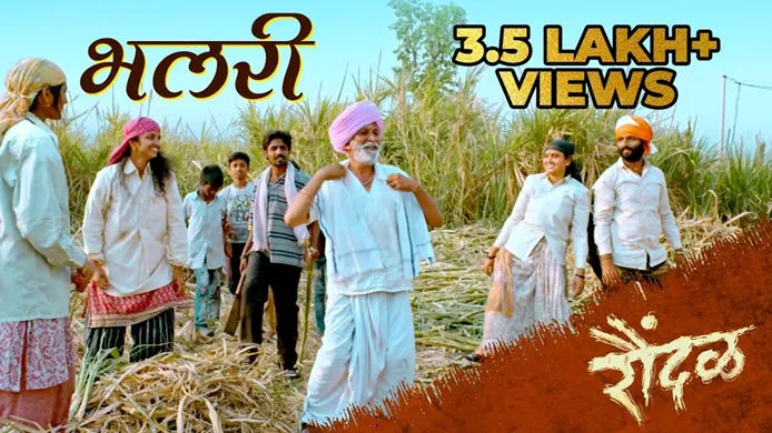 Movie Poster: Raundal
