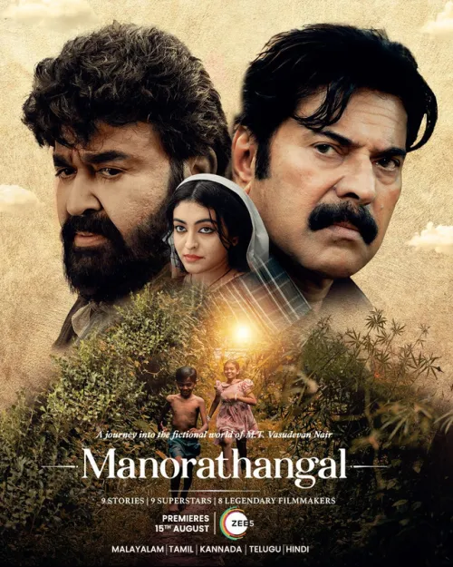 TV series poster: Manorathangal