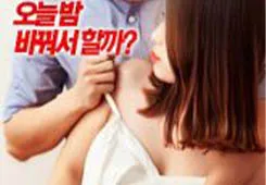 Movie Poster: An Affair: Campus Couple