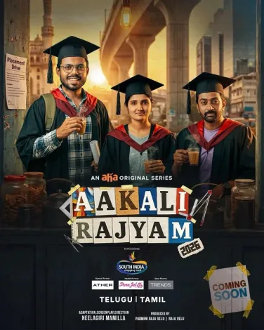 Aakali Rajyam