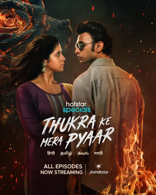 Thukra ke mera pyaar