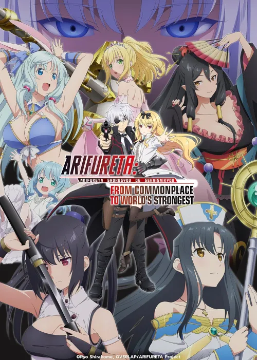 Movie Poster: Arifureta: From Commonplace to World's Strongest