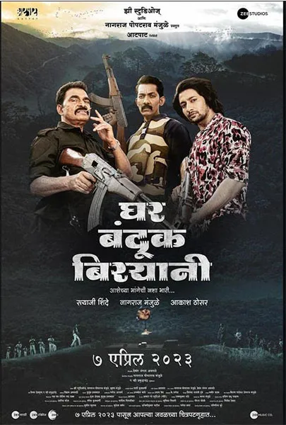 Ghar Banduk Biryani