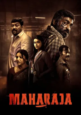 Maharaja - Movie free on Castle