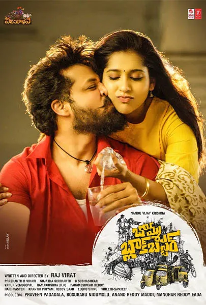 Movie Poster: Bomma Blockbuster