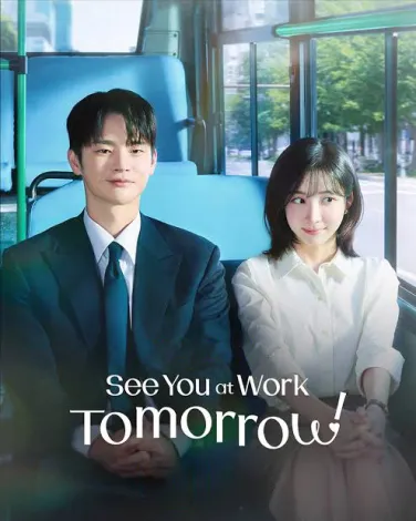 See You at Work Tomorrow!