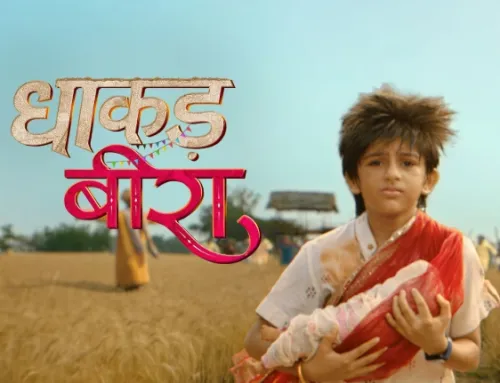 TV series poster: Dhaakad Beera