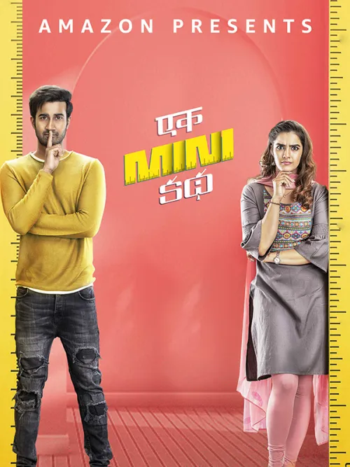 Movie Poster: Ek Mini Katha