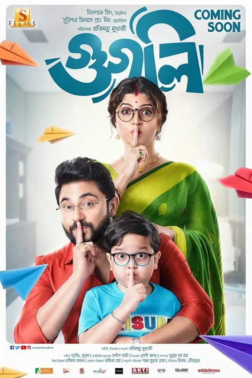 Movie Poster: Googly