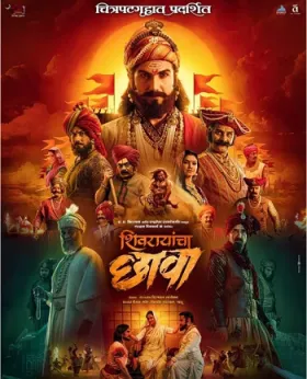 Shivrayancha Chhava - Movie free on Castle