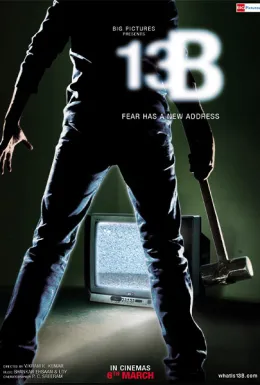 13B: Fear Has a New Address