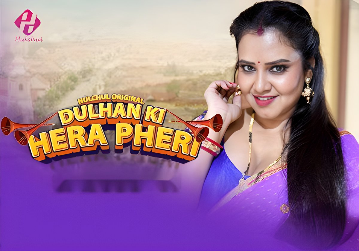 Dulhan Ki Hera Pheri
