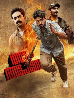 Ankam Attahasam