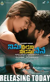 Movie Poster: Ninu Veedani Needanu Nene