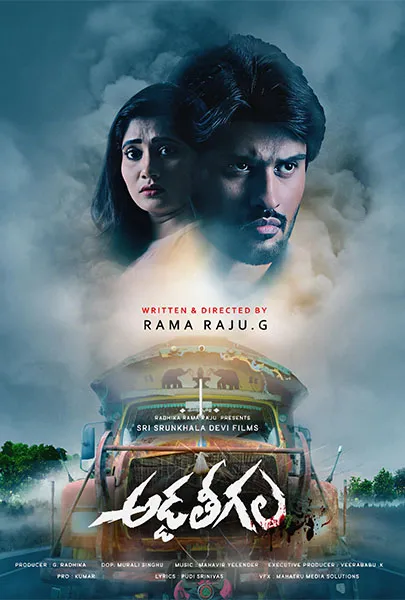 Movie Poster: Addateegala