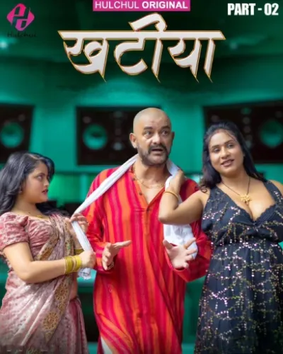 Episode 1 — Khatiya Season 1