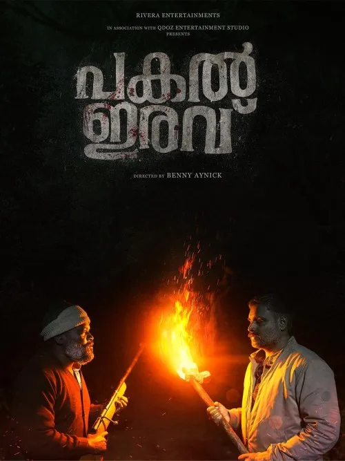 Movie Poster: Pakal Iravu