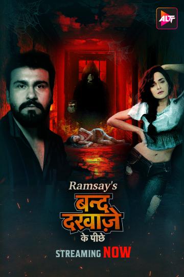 Episode 1 — Band Darwaze Ke Piche  Season 1