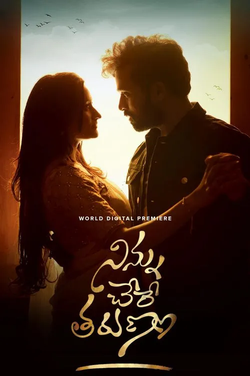 Movie Poster: Ninnu Chere Tarunam