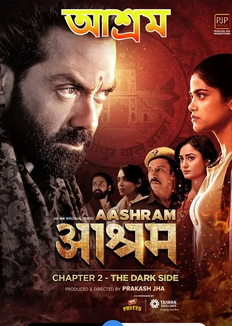 TV series poster: Aashram