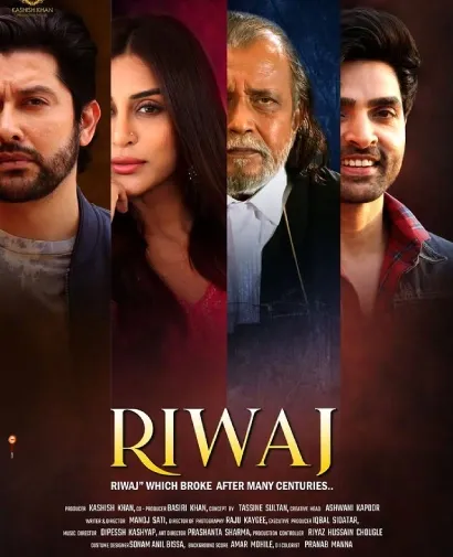 Riwaj