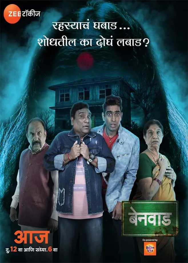 Movie Poster: Benwad