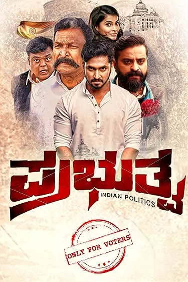 Movie Poster: Prabhutva