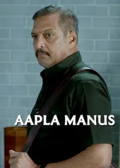 Aapla Manus