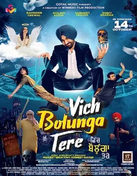 Vich Bolunga Tere - Movie free on Castle