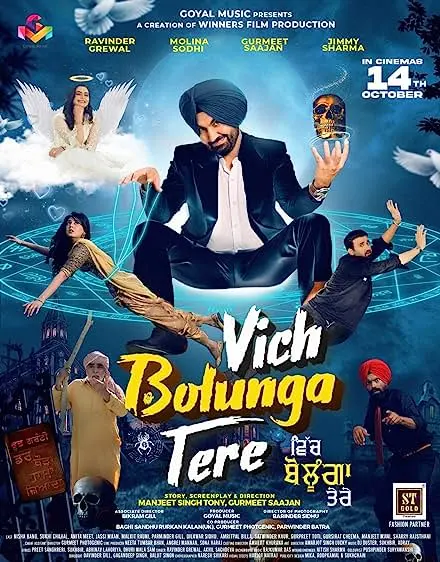 Movie Poster: Vich Bolunga Tere