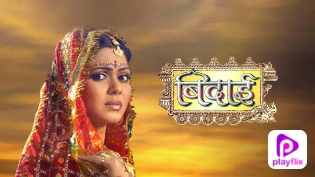 Movie Poster: Bidaai