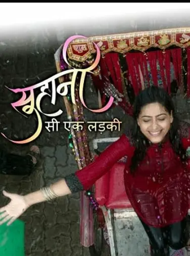 Suhani Si Ek Ladki