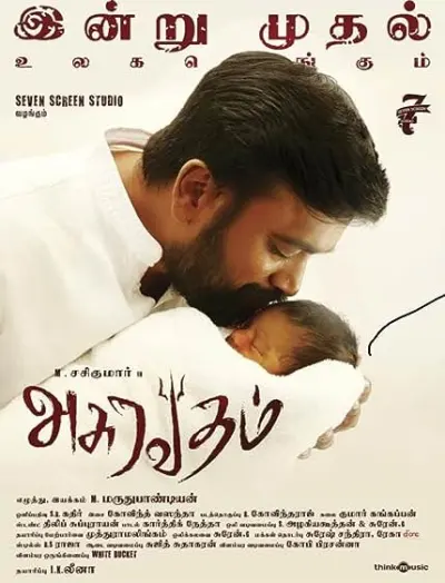 Asuravadham