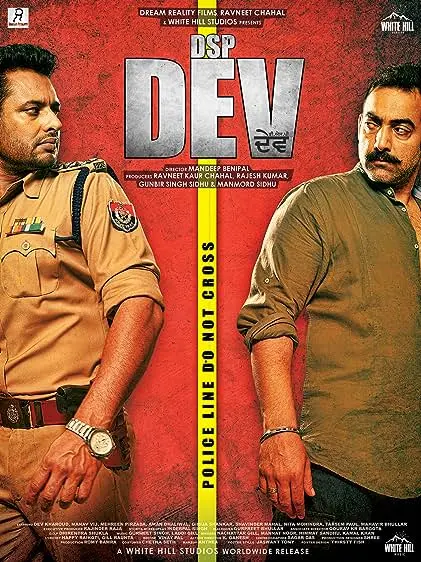 Movie Poster: DSP Dev