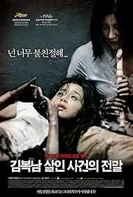 Movie Poster: Bedevilled