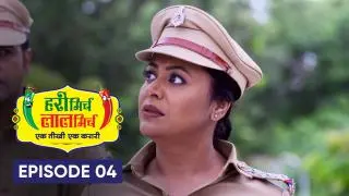 Episode 4