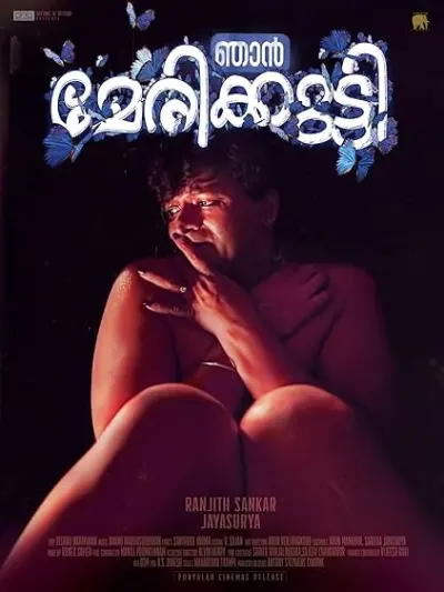Njan Marykutty
