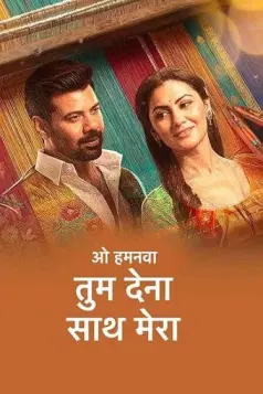 O Humnava Tum Dena Saath Mera