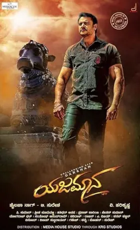 Yajamana - Movie free on Castle