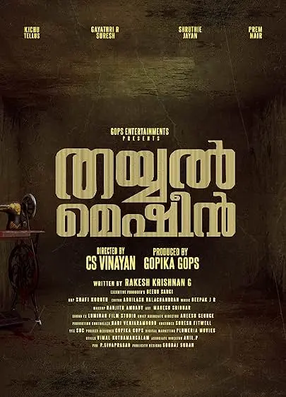 Movie Poster: Thayyal Machine