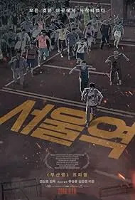 Seoul Station - Movie free on Castle