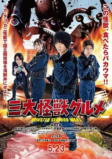 Monster SeaFood Wars