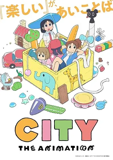 Movie Poster: City the Animation