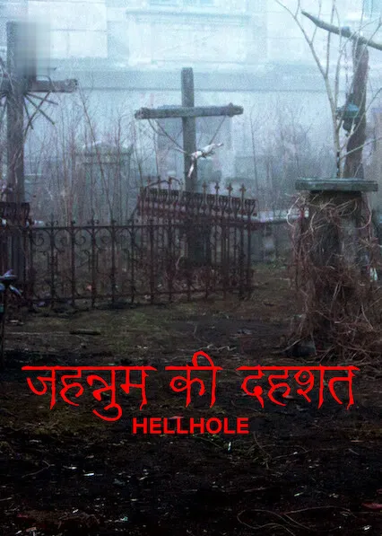 Movie Poster: Hellhole