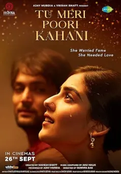 Tu Meri Poori Kahani