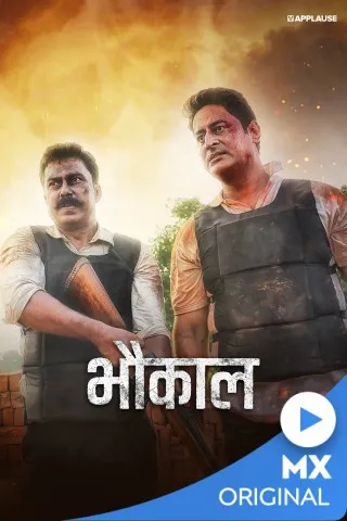TV series poster: Bhaukaal
