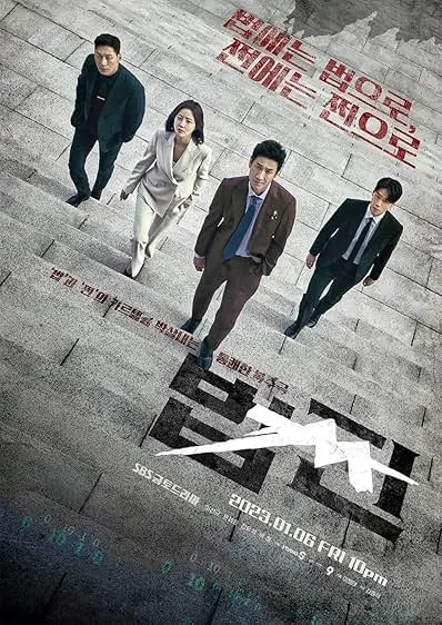 TV series poster: Payback: Money and Power