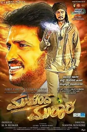 Mukunda Murari - Movie free on Castle